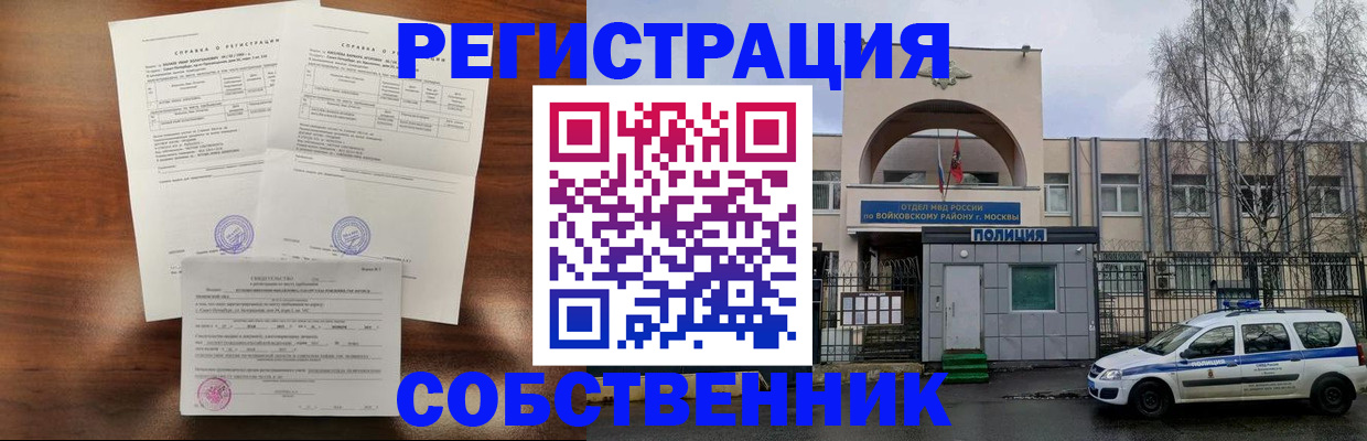 временная регистрация гарантия в Шуе