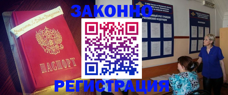 прописка поиск в Шуе