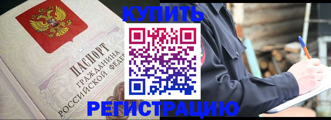 временная регистрация гарантия в Шуе