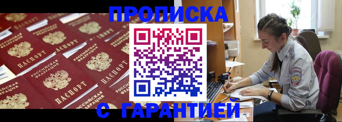прописка ребенка в Шуе